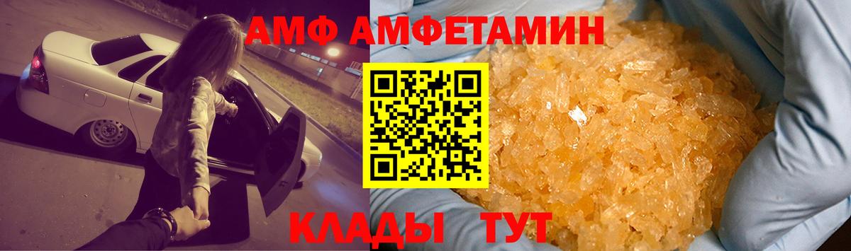 Амфетамин Premium Унеча