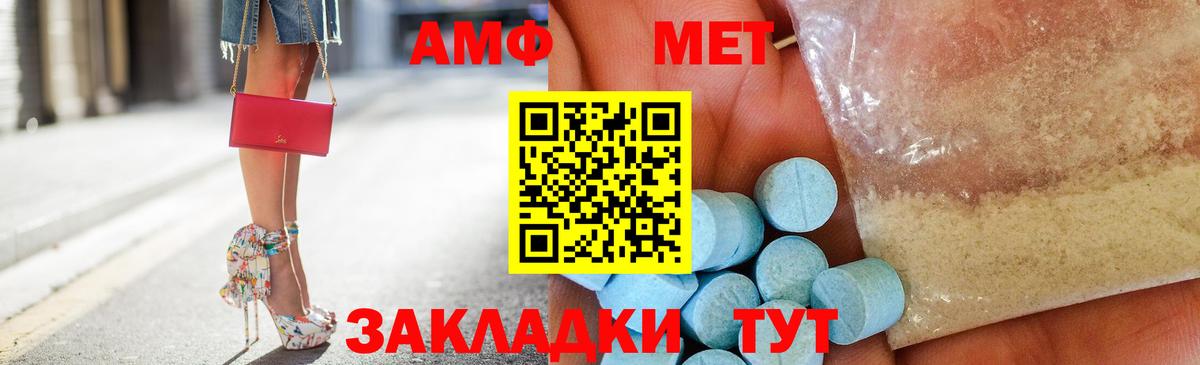 Amphetamine  Вход с VPN  Унеча  Амфетамин VHQ  АМФ 