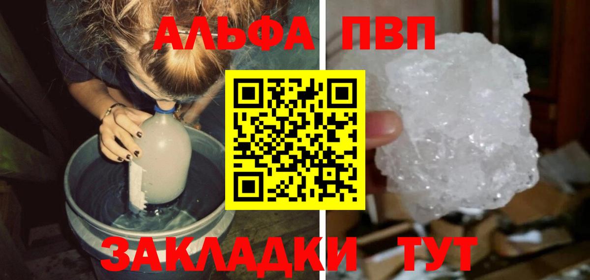 Alpha PVP Соль Унеча