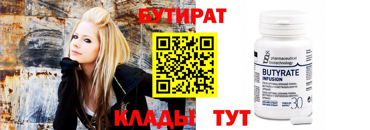 Бутират BDO 33% Унеча