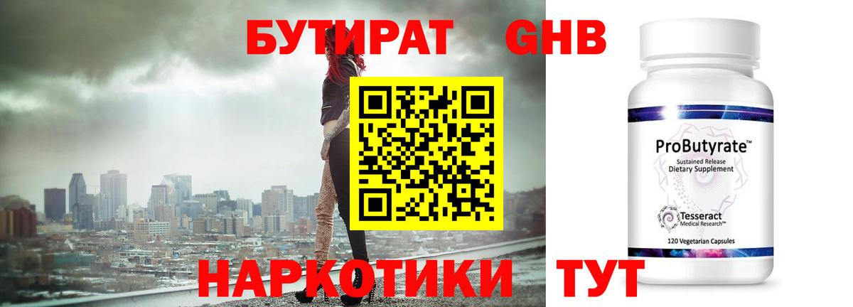 Унеча  Бутират вода  Вход с VPN 