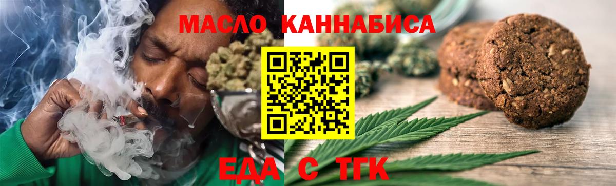 Canna-Cookies марихуана  Вход с VPN  Унеча 