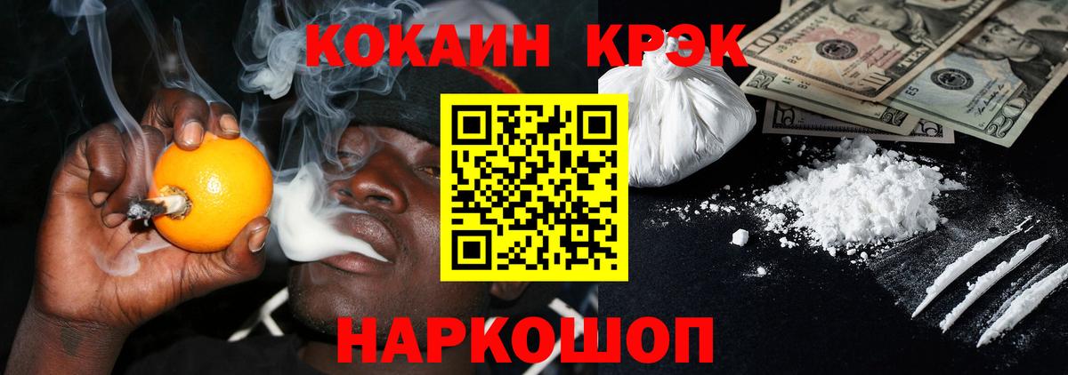 COCAIN 99%  COCAIN 97%  Кокаин  Вход с VPN  Унеча 
