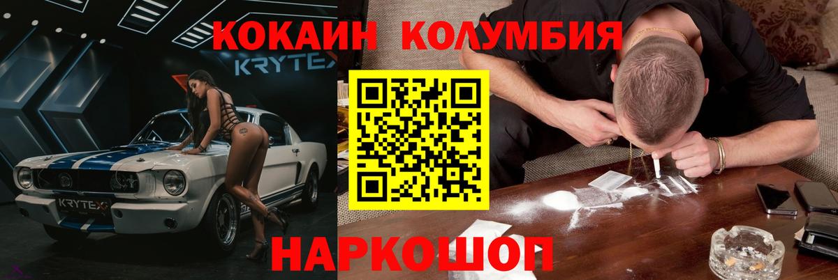 Cocaine Эквадор Унеча