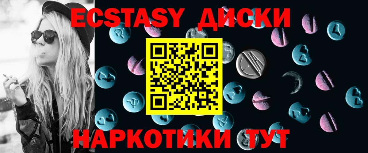 Ecstasy  Вход с VPN  Унеча  Ecstasy круглые  ЭКСТАЗИ TESLA 