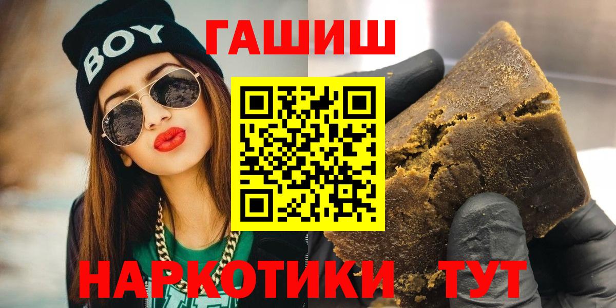 ГАШИШ Cannabis Унеча