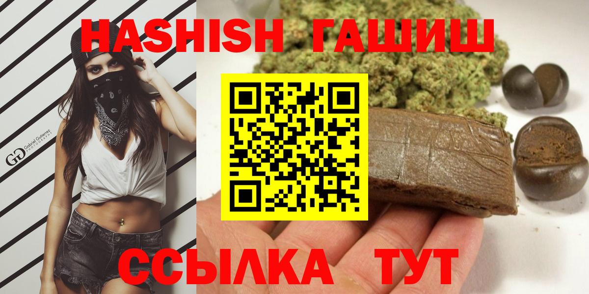 Унеча  ГАШ  Вход с VPN  ГАШИШ Изолятор 