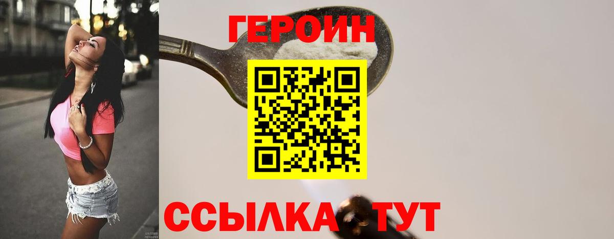 Героин афганец Унеча