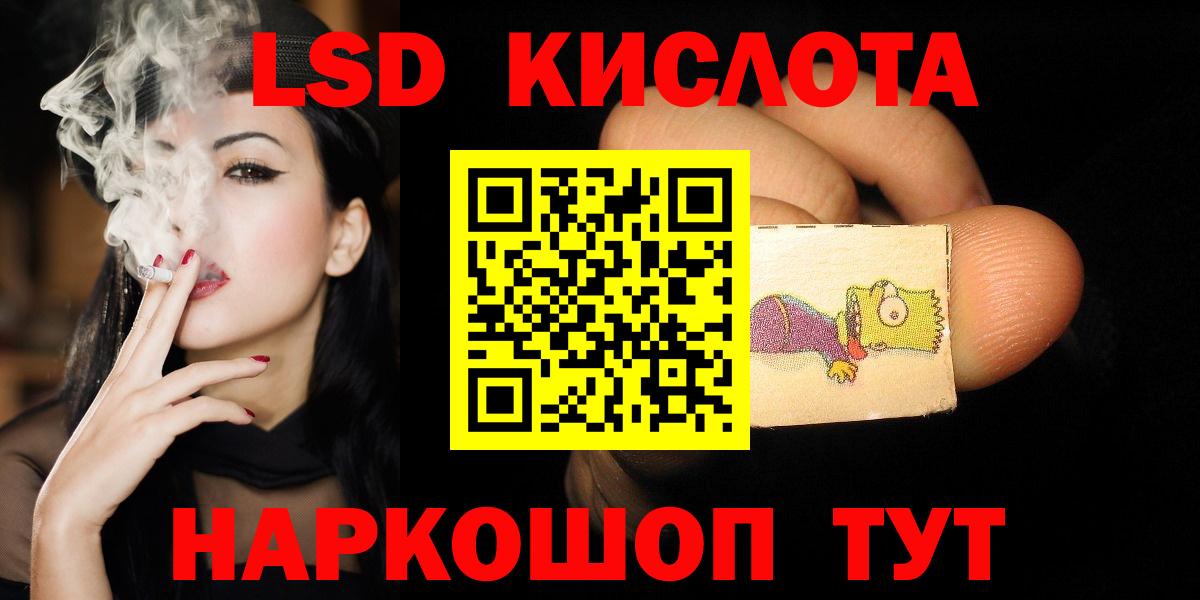 Унеча  ЛСД экстази кислота  LSD-25 экстази кислота  Вход с VPN 