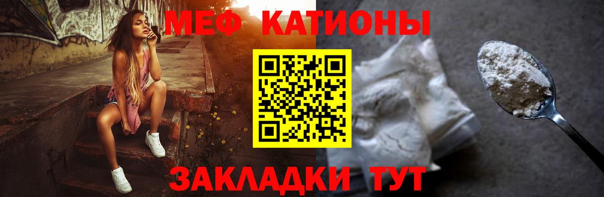 Унеча  МЕФ кристаллы  МЕФ  Меф кристаллы  Вход с VPN 