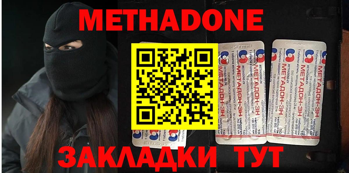 Метадон VHQ Унеча