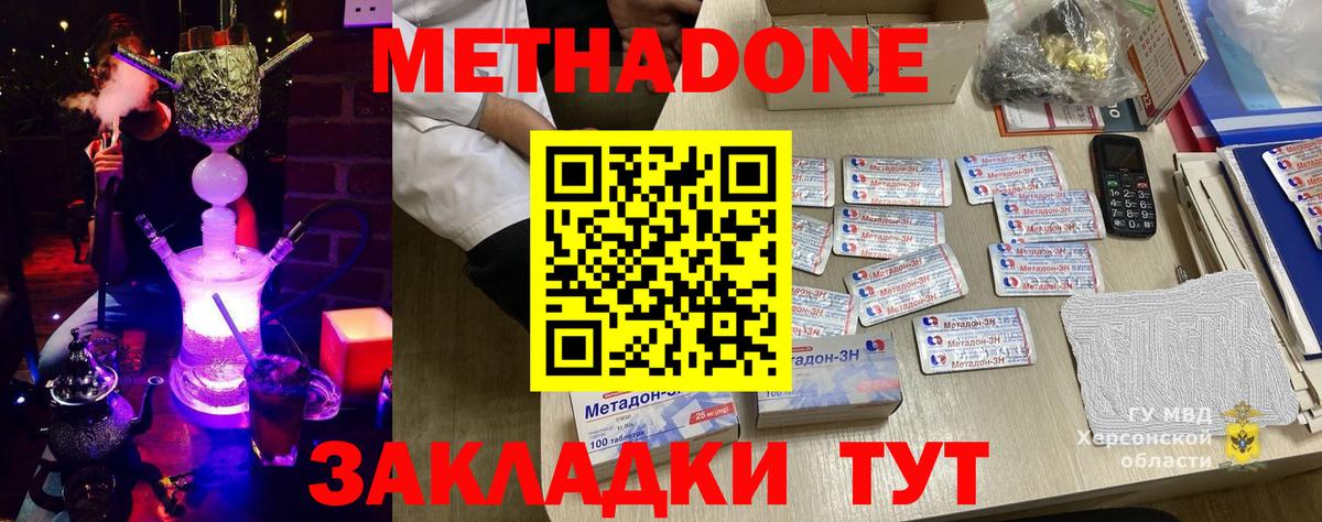 Метадон VHQ  Вход с VPN  Метадон кристалл  Унеча 