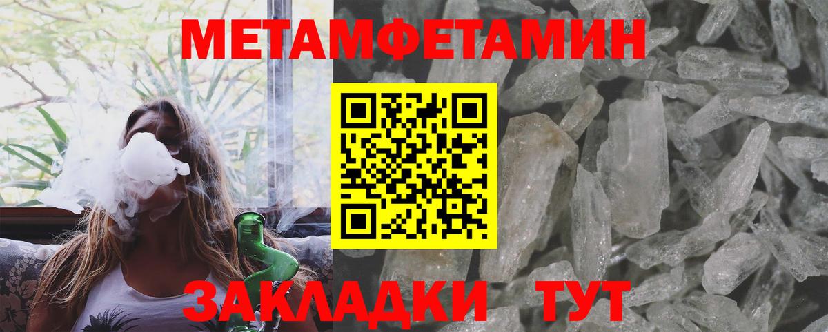 Унеча  МЕТАМФЕТАМИН Декстрометамфетамин 99.9%  Вход с VPN 