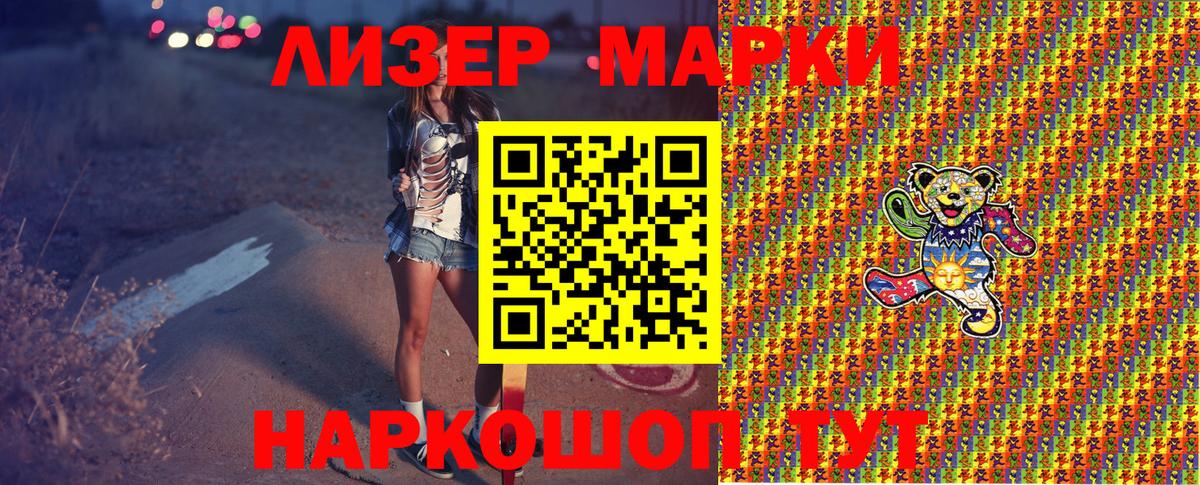 Марки N-bome 1,5мг Унеча