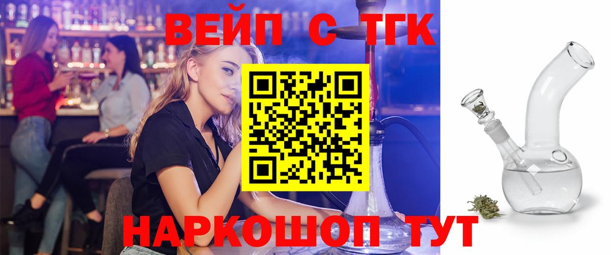 Дистиллят ТГК гашишное масло  Вход с VPN  Унеча 