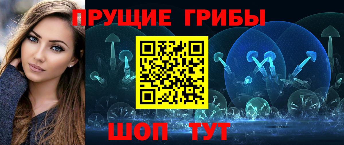 Галлюциногенные грибы мухоморы  Вход с VPN  Унеча  закладки  Галлюциногенные грибы Psilocybe 
